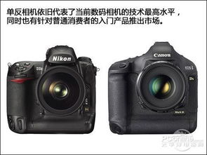 普通用户教你选称心的数码相机